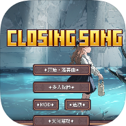我的世界落幕曲正式版