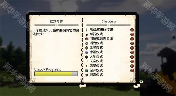 我的世界落幕曲整合包