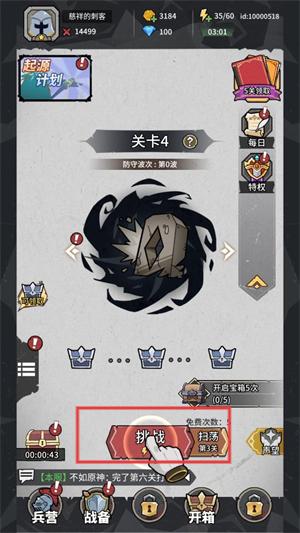 兵器大作战官方版