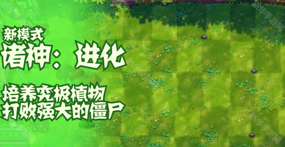 植物大战僵尸融合版2.7周年庆版