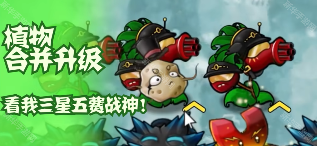 植物大战僵尸融合版2.7周年庆版