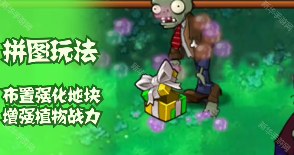 植物大战僵尸融合版2.7周年庆版