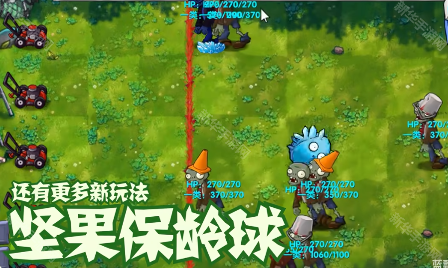 植物大战僵尸融合版2.7周年庆版