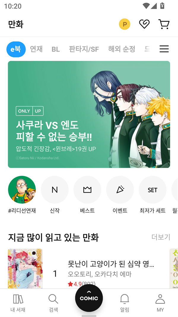 ridibooks韩文官方版