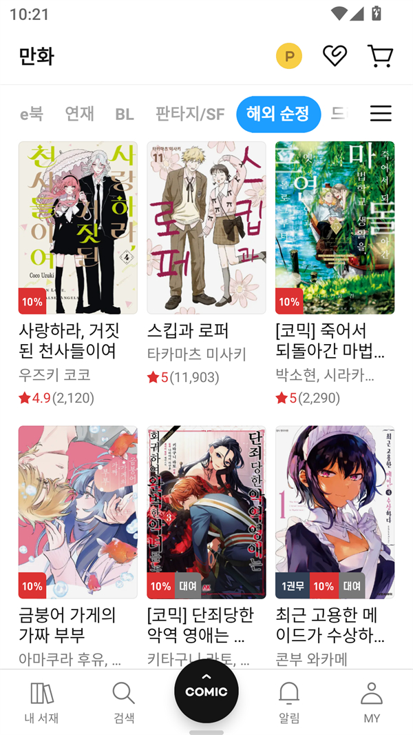 ridibooks韩文官方版