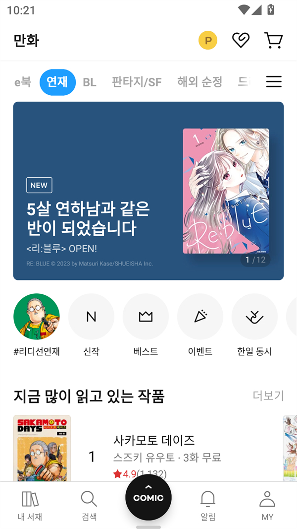 ridibooks韩文官方版