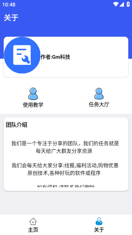 比例爆改器免费版