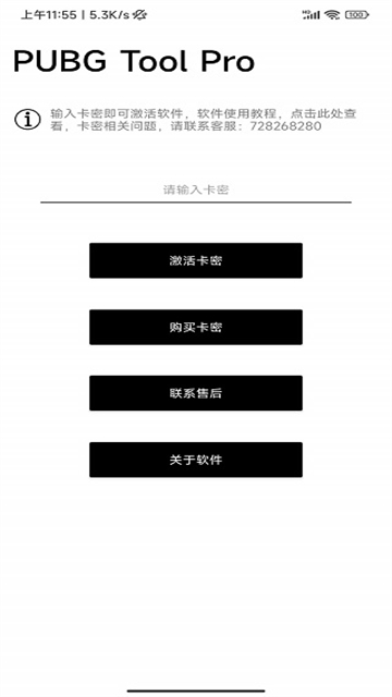 和平精英比例助手