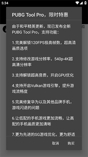 和平精英比例助手