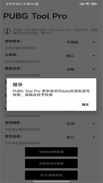和平精英比例助手