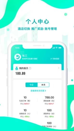 扇小二