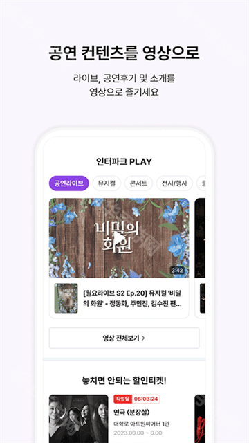 interpark global国际版