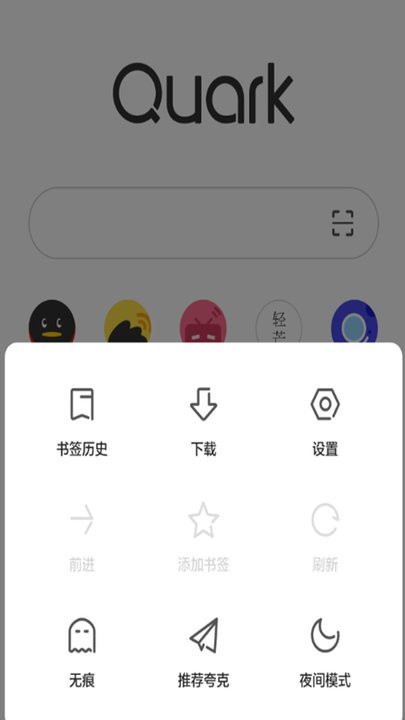 夸克浏览器手表版