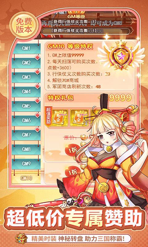 疾风大冒险(0.05折千元买断版)