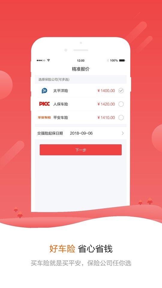 警视通