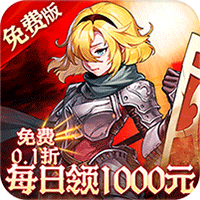 碧雪情天3D(免费版0.1折)