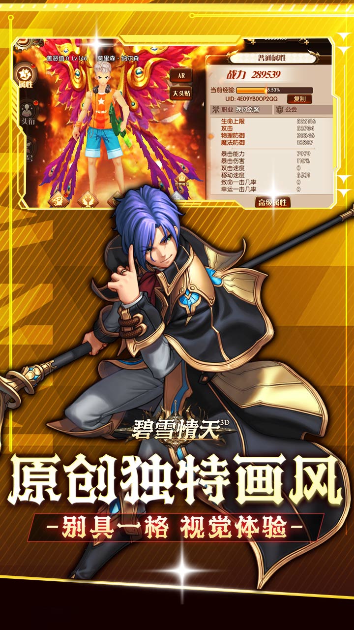 碧雪情天3D(免费版0.1折)截图3