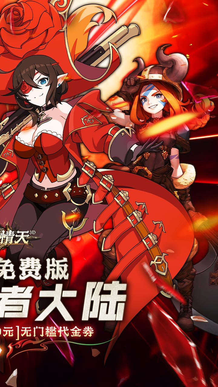 碧雪情天3D(免费版0.1折)截图2