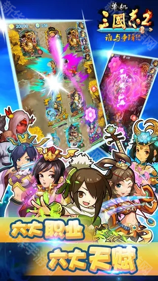 单机三国志2重制版