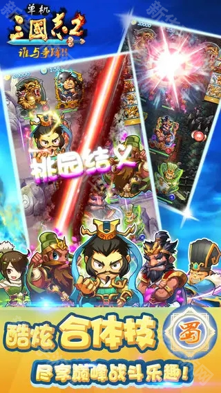 单机三国志2安卓版