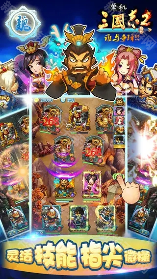 单机三国志2安卓版