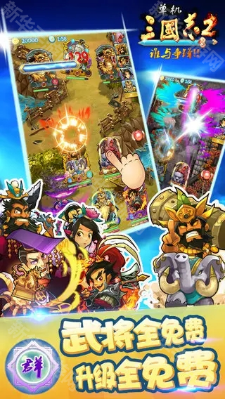 单机三国志2安卓版