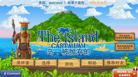 孤岛余生3遗失的世界中文版