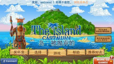 孤岛余生3遗失的世界中文版