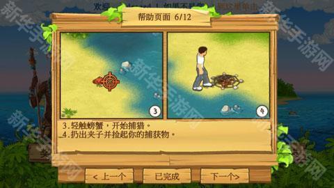 孤岛余生3遗失的世界中文版