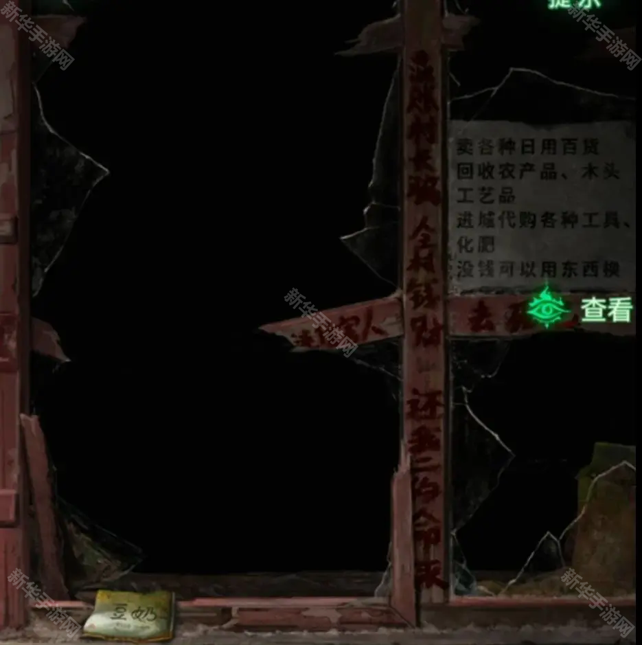 纸嫁衣8千子树(附攻略)下载