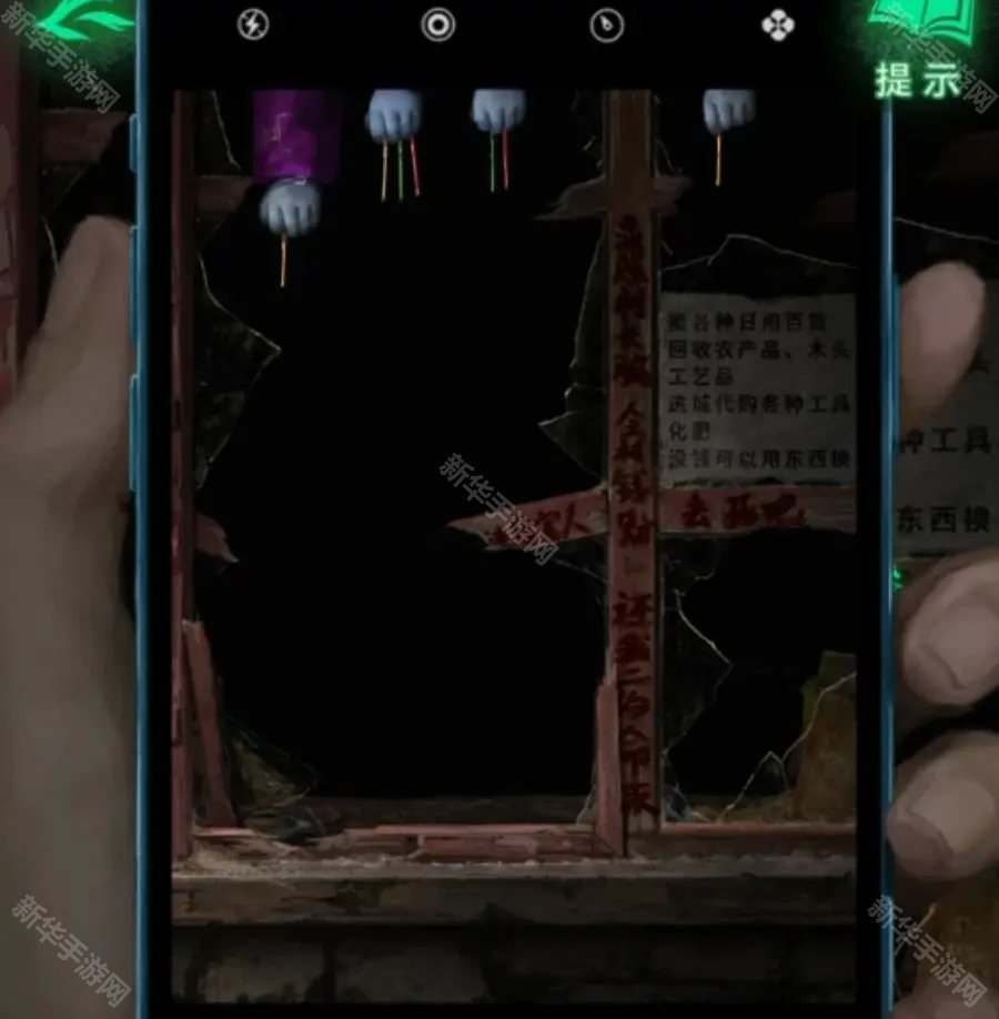 纸嫁衣8千子树(附攻略)下载