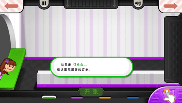 老爹冰棍店中文版