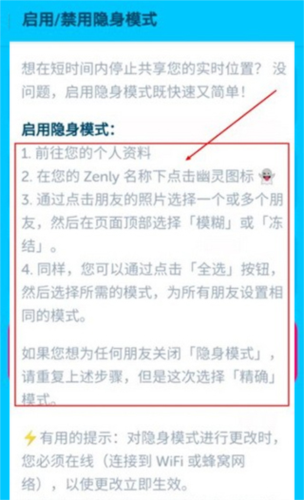 Zenly中国版