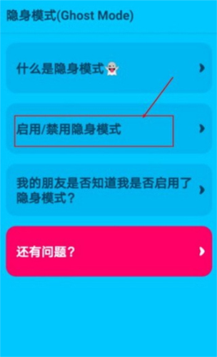 Zenly中国版