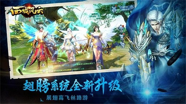 丝路英雄