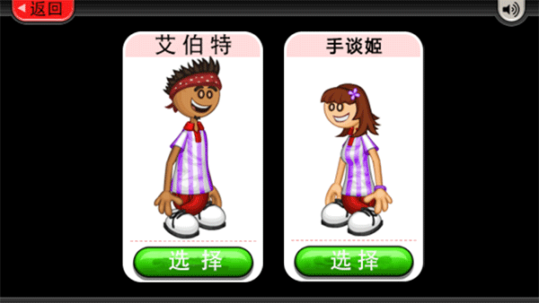 老爹冰棍店官方正版