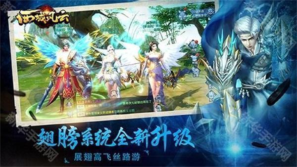 丝路英雄