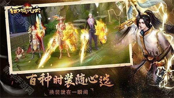 丝路英雄