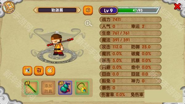 造梦西游online手机版
