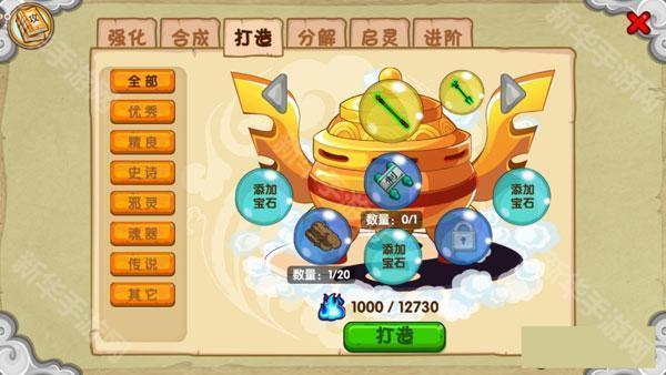 造梦西游online手机版