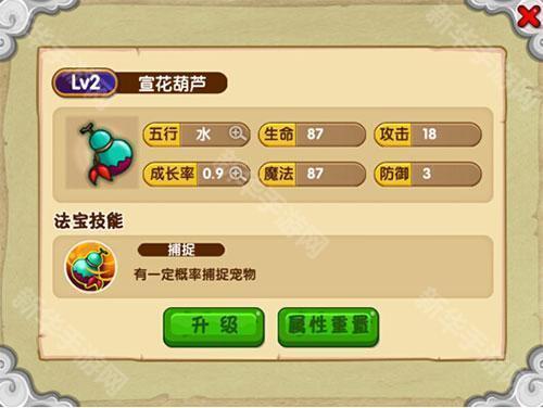造梦西游online手机版