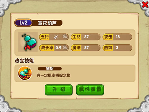 造梦西游OL苹果版