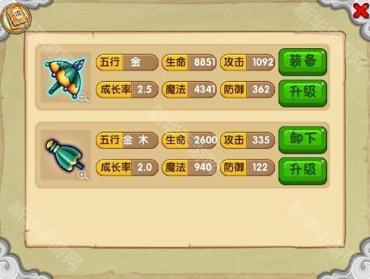 造梦西游OL苹果版