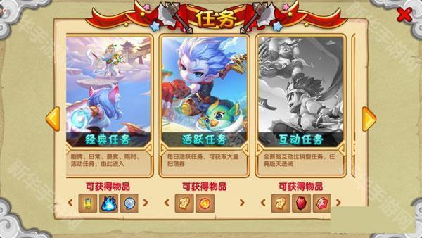 造梦西游OL苹果版