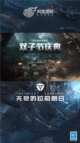 无尽的拉格朗日渠道服