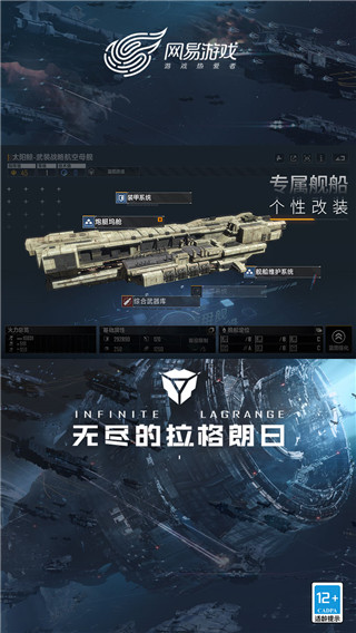 无尽的拉格朗日渠道服