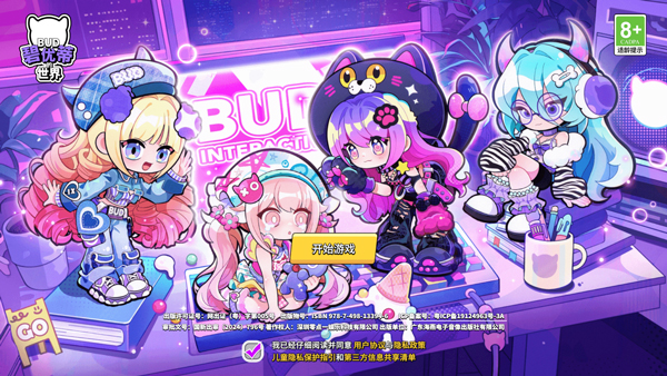 BUD的世界
