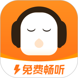 懒人听书极速版