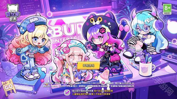 碧优蒂的世界ios版