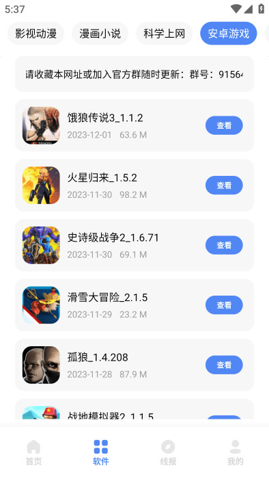 清墨软件库